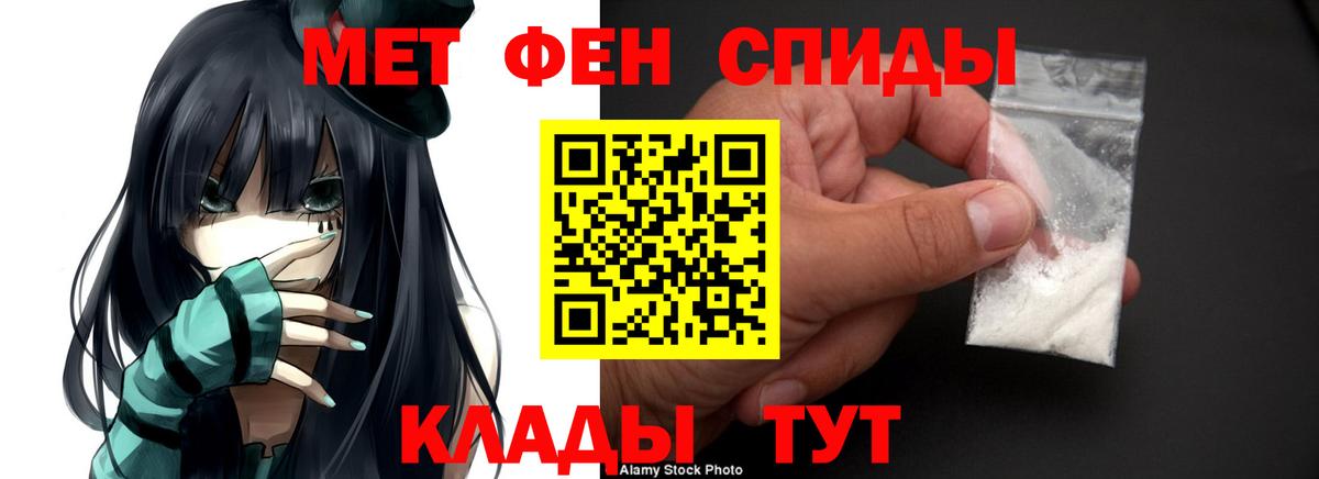 АМФЕТАМИН 98% Малоярославец