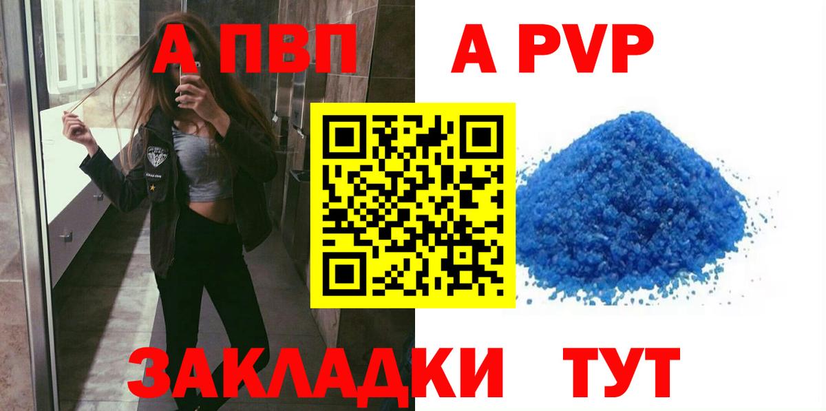 Alpha PVP СК Малоярославец