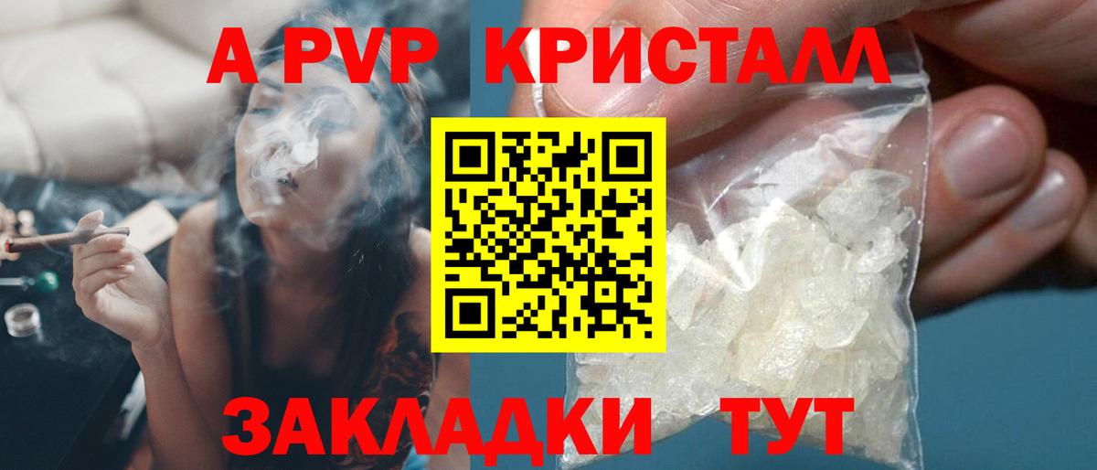 APVP СК КРИС  Alpha-PVP СК  Alpha-PVP СК  Вход с VPN  Малоярославец 