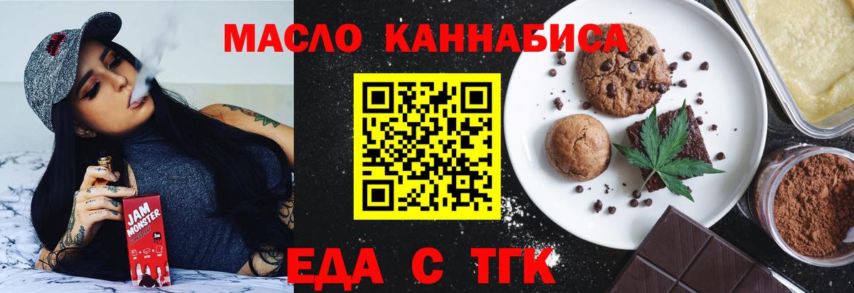 Cannafood конопля Малоярославец