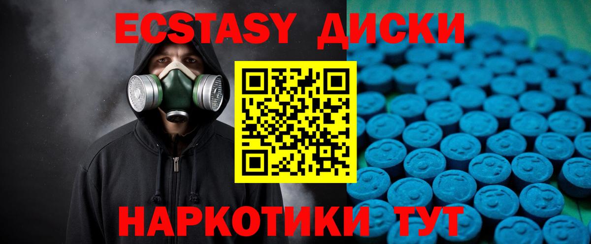 Малоярославец  где продают наркотики  ЭКСТАЗИ круглые  Экстази  Вход с VPN  Ecstasy бентли 