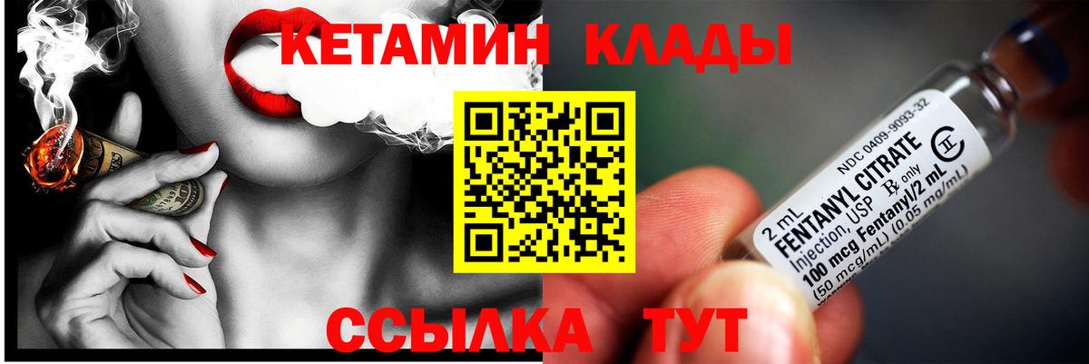 Малоярославец  Кетамин VHQ  КЕТАМИН ketamine  Вход с VPN 