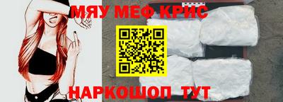 мефедрон Жуковский