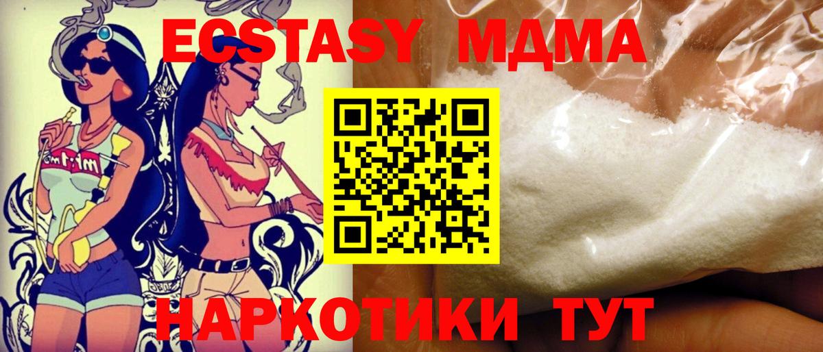 MDMA crystal  MDMA VHQ  MDMA  Вход с VPN  Малоярославец 