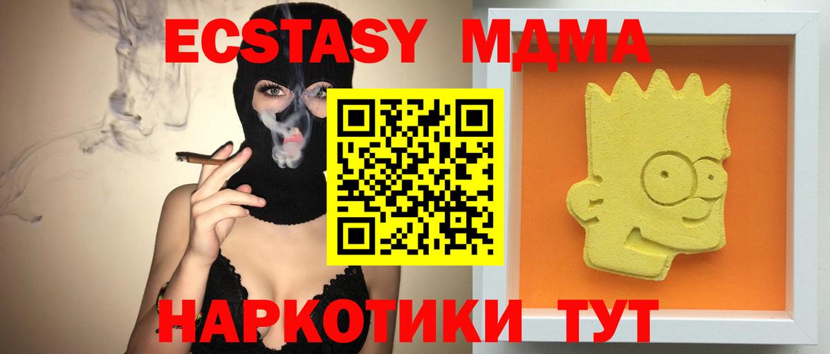 MDMA VHQ Малоярославец