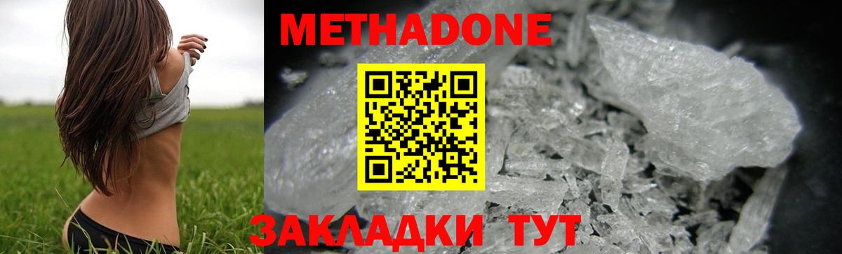 МЕТАДОН VHQ  МЕТАДОН мёд  Вход с VPN  KRAKEN рабочий сайт  Малоярославец 