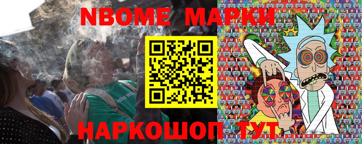 Малоярославец  Марки N-bome 1,8мг  Вход с VPN 