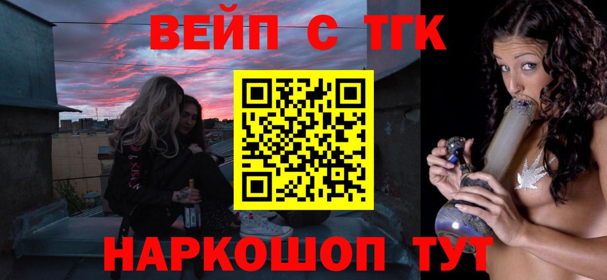 Малоярославец  Дистиллят ТГК вейп с тгк  Вход с VPN  ТГК Wax 