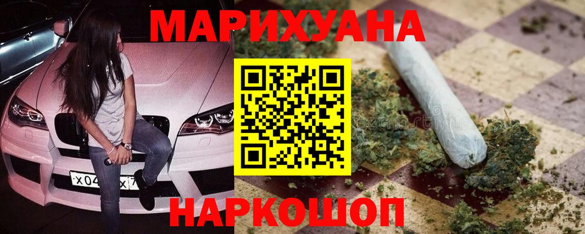Малоярославец  Марихуана план  Канабис White Widow  Вход с VPN  МАРИХУАНА семена 